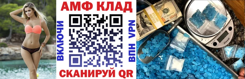 АМФ 98%  Купить закладки  Грозный 