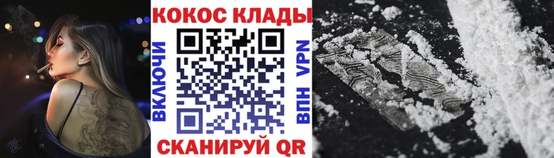 Купить  Грозный  Кокаин FishScale 