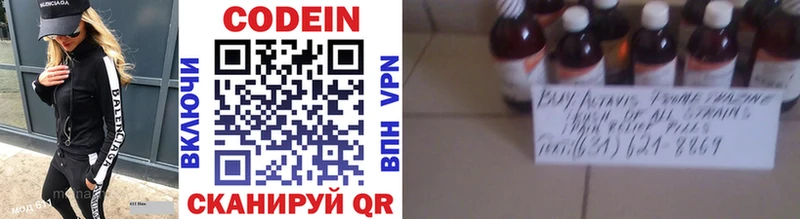 Кодеиновый сироп Lean напиток Lean (лин)  Купить закладки  Грозный 