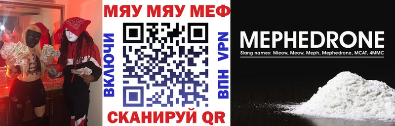 Купить  Грозный  МЕФ мяу мяу 