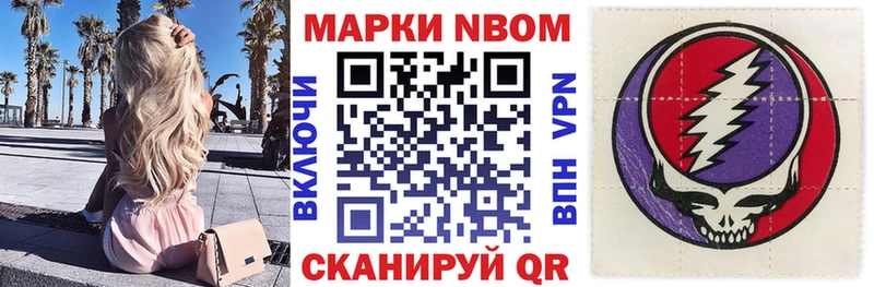 Марки 25I-NBOMe 1,8мг Грозный